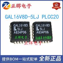 ȫԭװ GAL16V8D-5LJPLCC20 ɱ߼ ӭѯ