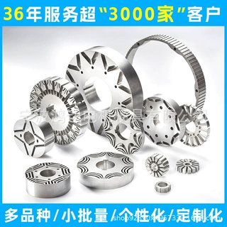 微型高速电机、CT、核磁共振铁芯 可来图来样定制 适用各类电机