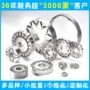 定制微型高速核磁共振铁芯