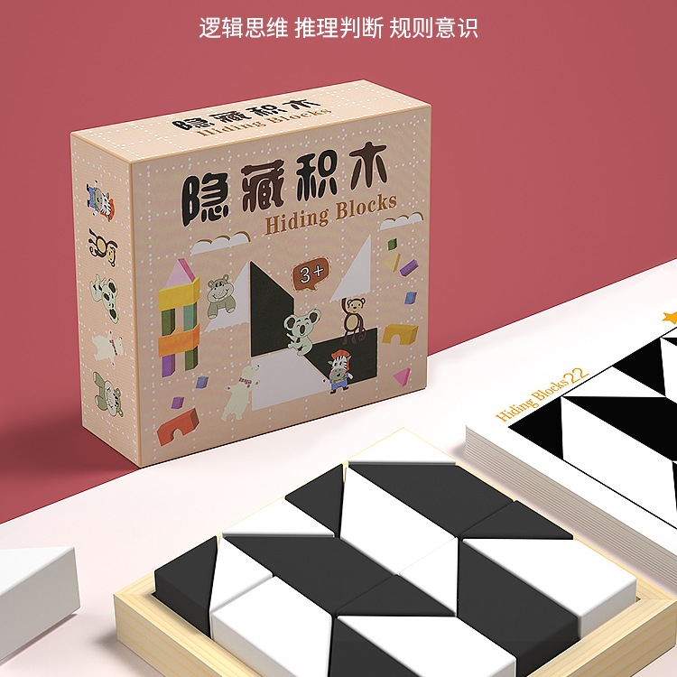 Hidden Black and White Building Block Puzzle, Versatile Brain Thinking Training Intelligence Game, Kidsren's Toys 3-10 Years Old 14