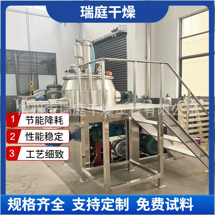 黏合剂混合制粒湿法制粒设备 湿法制粒机 粘合剂混合造粒机
