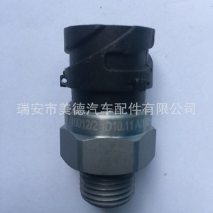 Suitable for Sinotruk Howo electronic air pressure sensor WG97104710012/2 thread 16x1.5