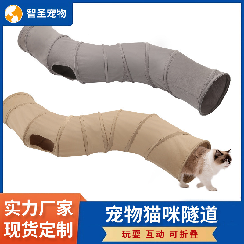 新款S通猫隧道玩具可折叠通道猫咪钻桶自嗨宠物玩具厂家批发|undefined