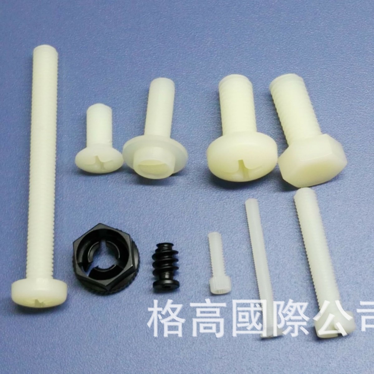 热销环保圆头7045系列十字头型尼龙螺丝M6X25,免费供样,当天发货