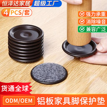 铝板凳子脚垫地毯布家具静音防滑垫沙发桌脚垫茶几腿助滑降噪椅套