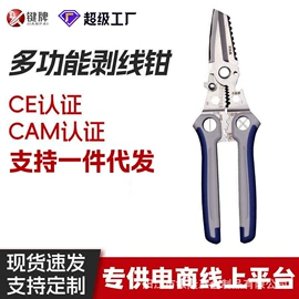 剥线钳;其他钳类工具;尖嘴钳