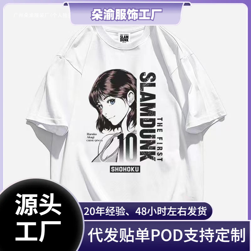 Cross-Border Aliexpress Anime Dunk T-Shirt Miyagi Ryouta Mitsui T-Shirt Women's Shohoku Basketball Team Short Sleeve Cross-Border Aliexpress Anime Dunk T-Shirt Miyagi Ryouta Mitsui T-Shirt Women's Shohoku Basketball Team Short Sleeve