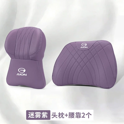 Headrest: Aion V/Ut/N60/S/Rt/I60 Tyrannosaurus Rex - aianbiao-1-large-memory-foam-headrest-1-lumbar-support-misty-purple
