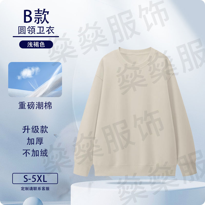 Otoño y invierno suéter logotipo personalizado pesado ropa de trabajo de algodón húmedo impresión personalizada hookah de cuello redondo chaqueta chaqueta ropa de clase