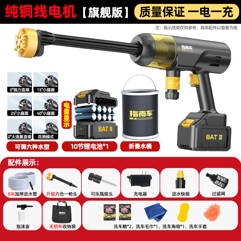 Cordless Car: Lizeng Portable car washer - flagship-500-battery-8m-hose-storage-bag
