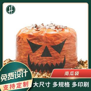 Spot Halloween Pumpkin Leaves Bag Hollow Pumpkin Lantern Deciduous Bag Large Capacity Garden Leaves Garbage Bag