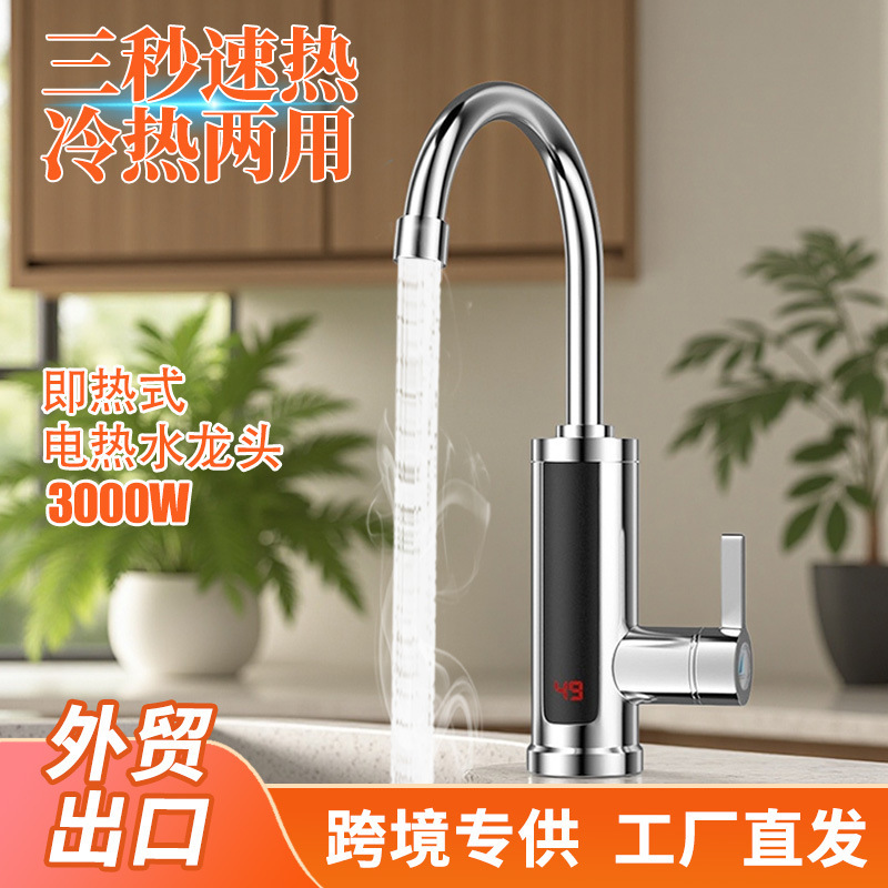 Cross-Border Wholesale Instant Hot Water Electric Faucet for Kitchen and Bathroom, Dual-Use for Hot and Cold Water, Three-Second Quick Heating, Household Electric Heated Water Faucet Cross-Border Wholesale Instant Hot Water Electric Faucet for Kitchen and Bathroom, Dual-Use for Hot and Cold Water, Three-Second Quick Heating, Household Electric Heated Water Faucet