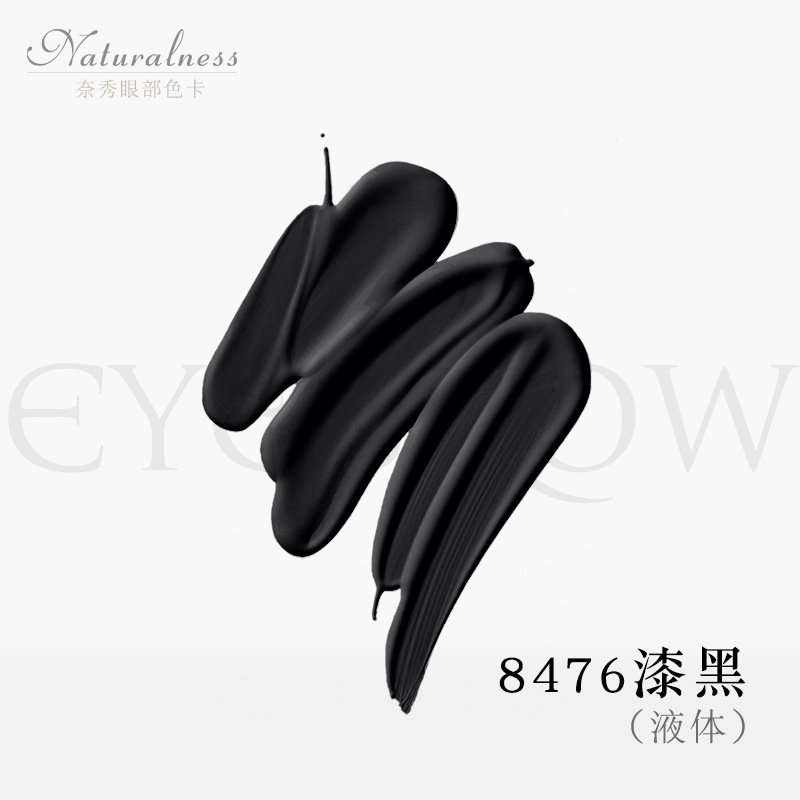 아이라이너 - 8476 피치블랙