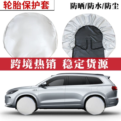 Spare wheel cover | Sun-Proof, Dirt-Proof, Rain-Proof, Anti-Aging
