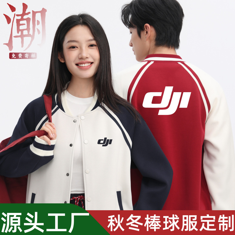 Autumn and winter baseball jacket sweatshirt custom logo class uniform class reunion educational institution stand-up collar jacket workwear with printed logo Autumn and winter baseball jacket sweatshirt custom logo class uniform class reunion educational institution stand-up collar jacket workwear with printed logo