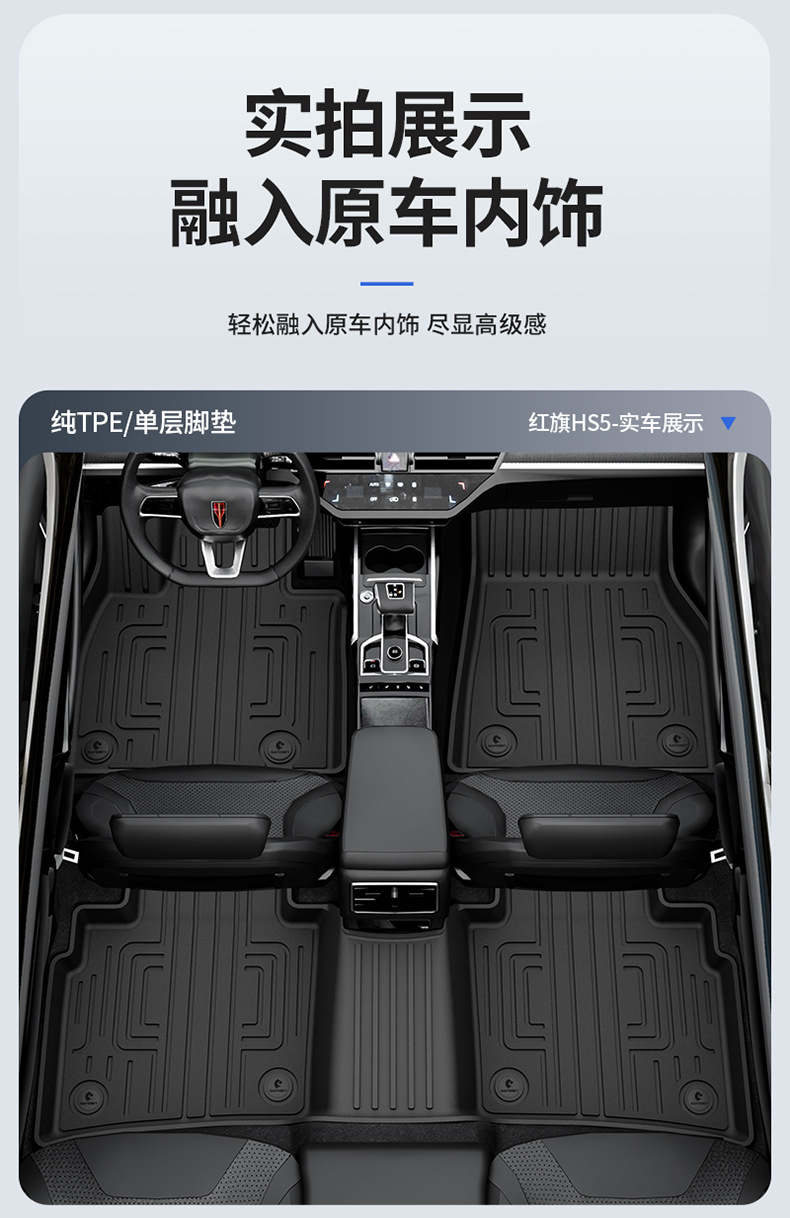 Suitable for Hongqi H6, HS3, HS5, HS6, PHEV, E-QM5, special colorful TPE car floor mats and trunk mat