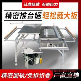 Woodworking Push Table Saw Dustless Saw Special Precision Saw Table Decoration Table Multifunctional Table Saw
