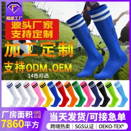 足球护腿板;运动休闲棉袜;足球服