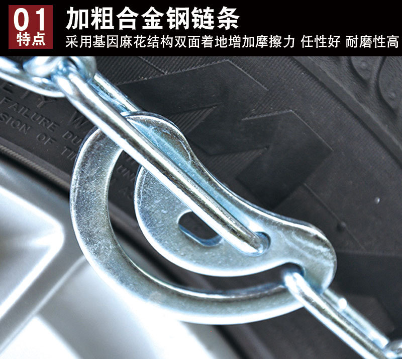 Truck Truck Semi-Trailer Pickup Truck Tire Anti-Skid Chain 700-16650-16 Snow Emergency Iron Chain Off-Road