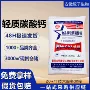 江西轻质食用特级添加剂