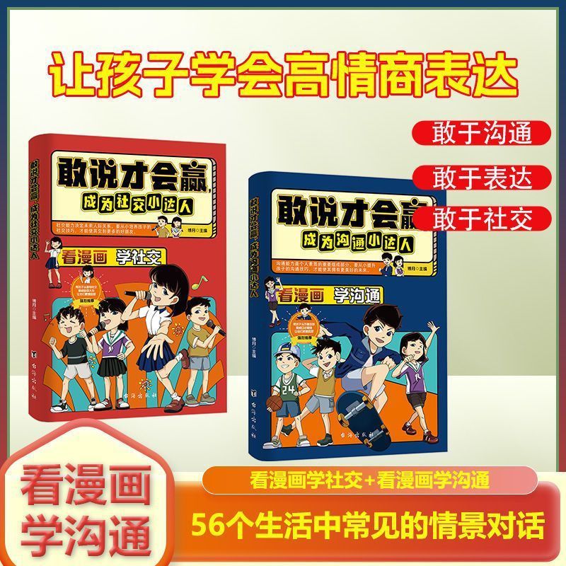 The comic version dares to say that it will win the child to become…