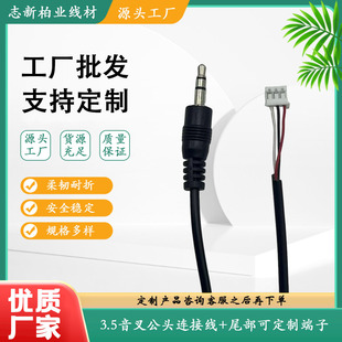 ���Sֱ��3.5mm���l�����^3о���^ ������L�B�Ӿ� β�����ӿɶ���