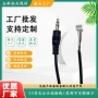 延长单头公头端子连接线
