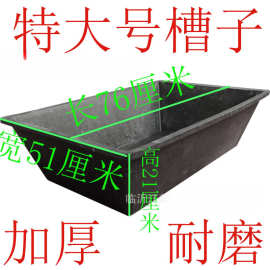 建筑沙灰盆灰斗加厚特大号长方形工地瓦工用泥沙灰养殖橡塑