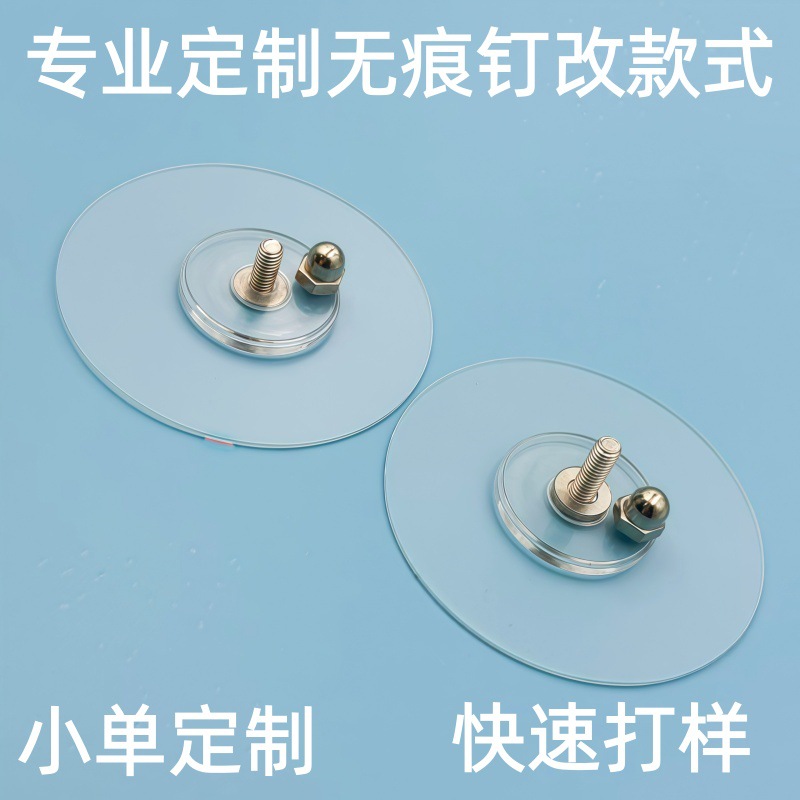 免打孔无痕钉粘钩圆形透明胶板挂钩厨房卫生间浴室强力粘贴配件