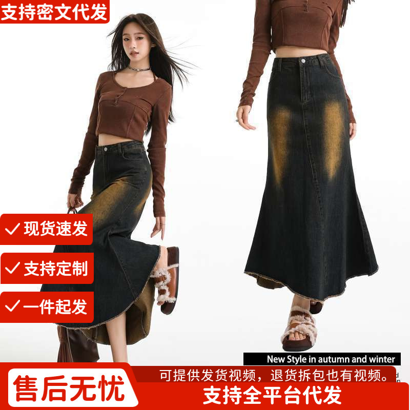 In-stock wholesale American retro style mid-length deconstructed raw edge design slim-fit denim skirt for women