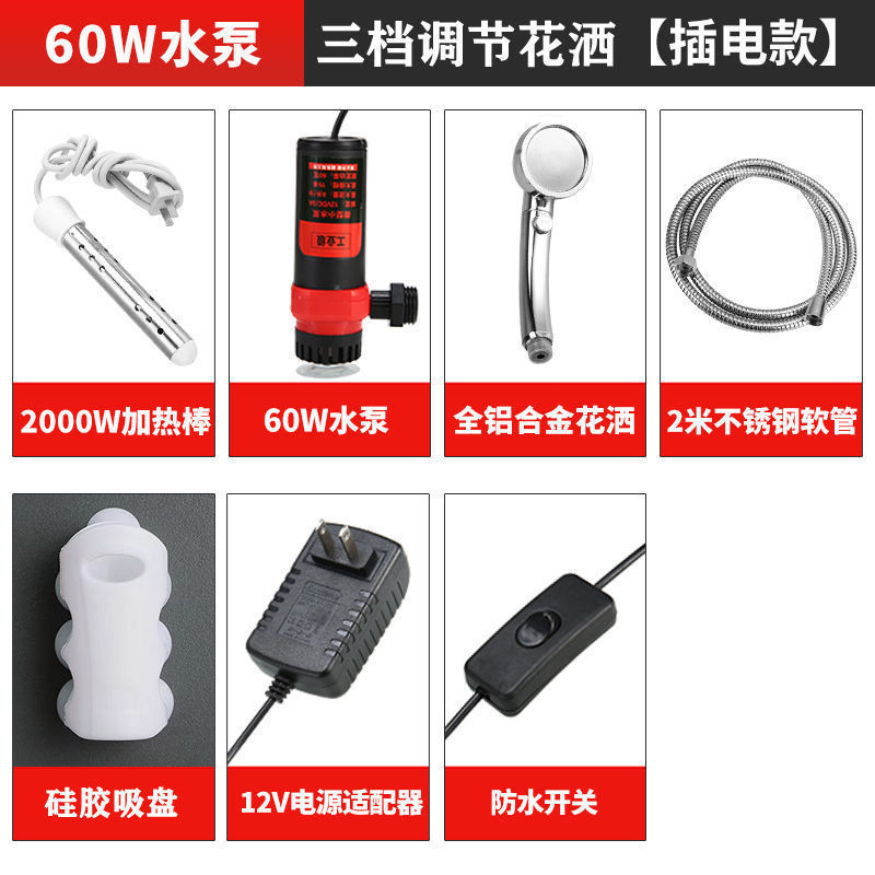 寮農村風呂アーティファクトシャワーヘッド家庭用屋外電気シャワーヘッドポータブル充電式ウォーターポンプ|undefined