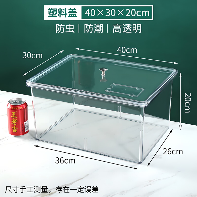 スーパーマーケットのばら売り食品密封箱鮮度保持箱スナック炒め物乾燥果箱防塵透明アクリル密封箱|undefined