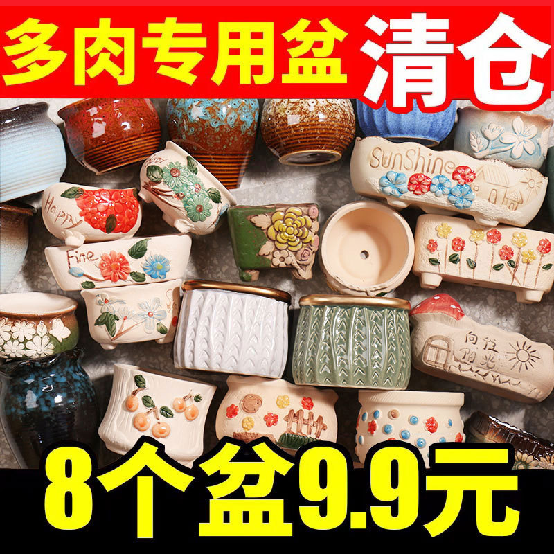 Small Household Succulent Flower Pots, Creative Coarse Pottery Flower Pots, Clearance Wholesale Clay Root-Controlling Ceramic Flower Pots