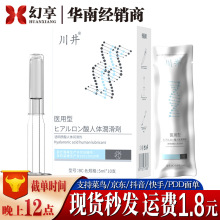 川井注入式医用润滑剂人体润滑油润滑液女用私处润滑成人情趣用品