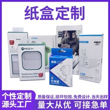 数码产品小批量订制加厚瓦楞折叠彩色礼盒定做印刷小白卡纸盒定制