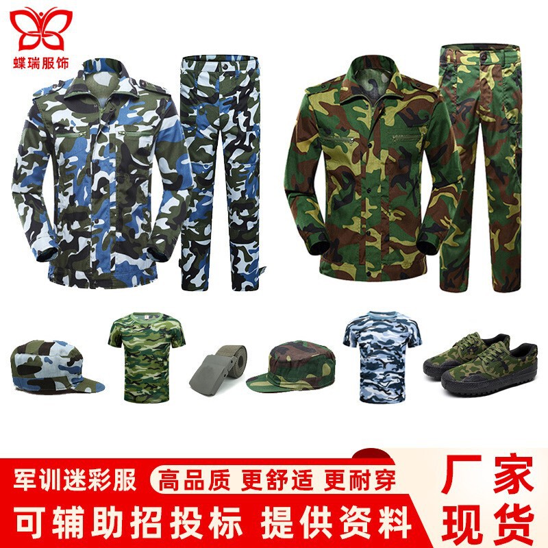 Military Training Camouflage Uniform Suit for Men and Women Spring and Summer Camouflage Military Training Uniform High School College Student Sports Breathable Military Training Clothing Military Training Camouflage Uniform Suit for Men and Women Spring and Summer Camouflage Military Training Uniform High School College Student Sports Breathable Military Training Clothing