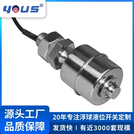 浮球开关;液位开关;流量开关