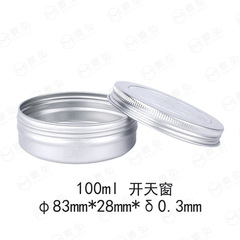 100ml windowed aluminum box 83*28mm aluminum box fingertip gyroscope aluminum box packaging metal tea aluminum can 