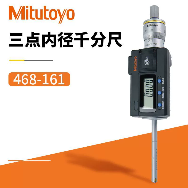 Япония Mitutoyo микрометр 468-161/6-8MM Оригинальный трехточечный апертурный дисплей внутренний микрометр