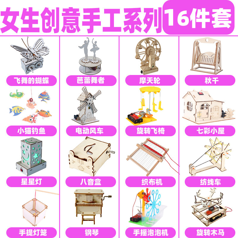 여아를 위한 창의적인 공예품(16개 세트)