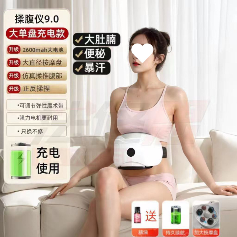 送料無料腹部マッサージャー自動加熱腸蠕動促進腹部マッサージ腹部ベルト|undefined