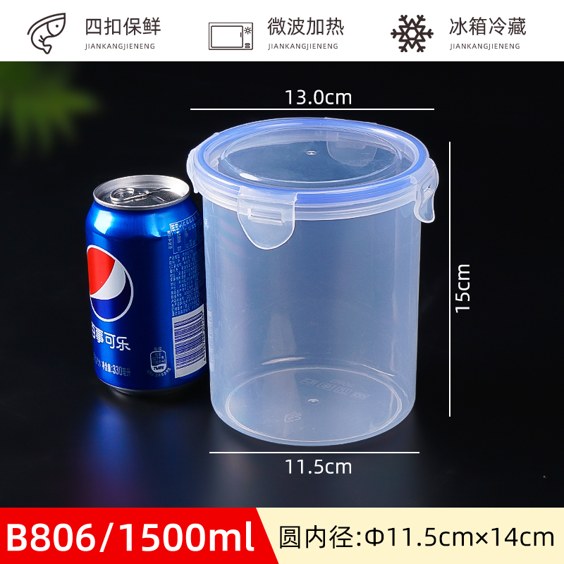 鮮度保持ボックス 透明弁当箱 密閉保存箱 冷蔵庫 電子レンジ対応 プラスチック製 長方形 丸型 マリネ密封箱|undefined