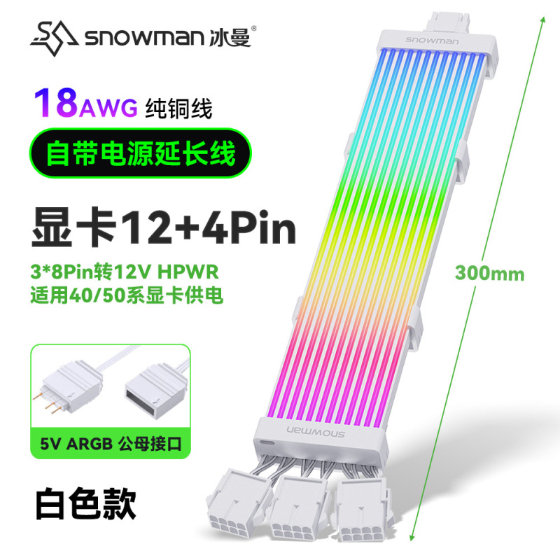 Bingman グラフィックスカードネオン発光ケーブル 8p24Pin 電源ネオン延長ケーブル ARGB ライトストリップコンピュータシャーシ装飾|undefined