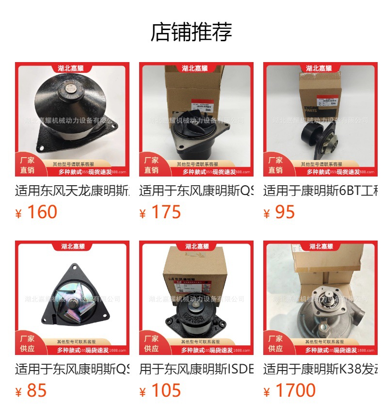 3802970/4935739 cooling water pump is suitable for Cummins 6BT5.9 diesel engine in construction machinery