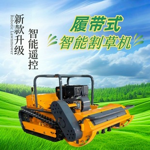 Climbing Without Effort, Crawler-Type Mountain Lawn Mower, 120cm Large Remote Control Lawn Mower, Orchard Weeder