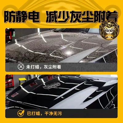 Car wax car special wax black bright