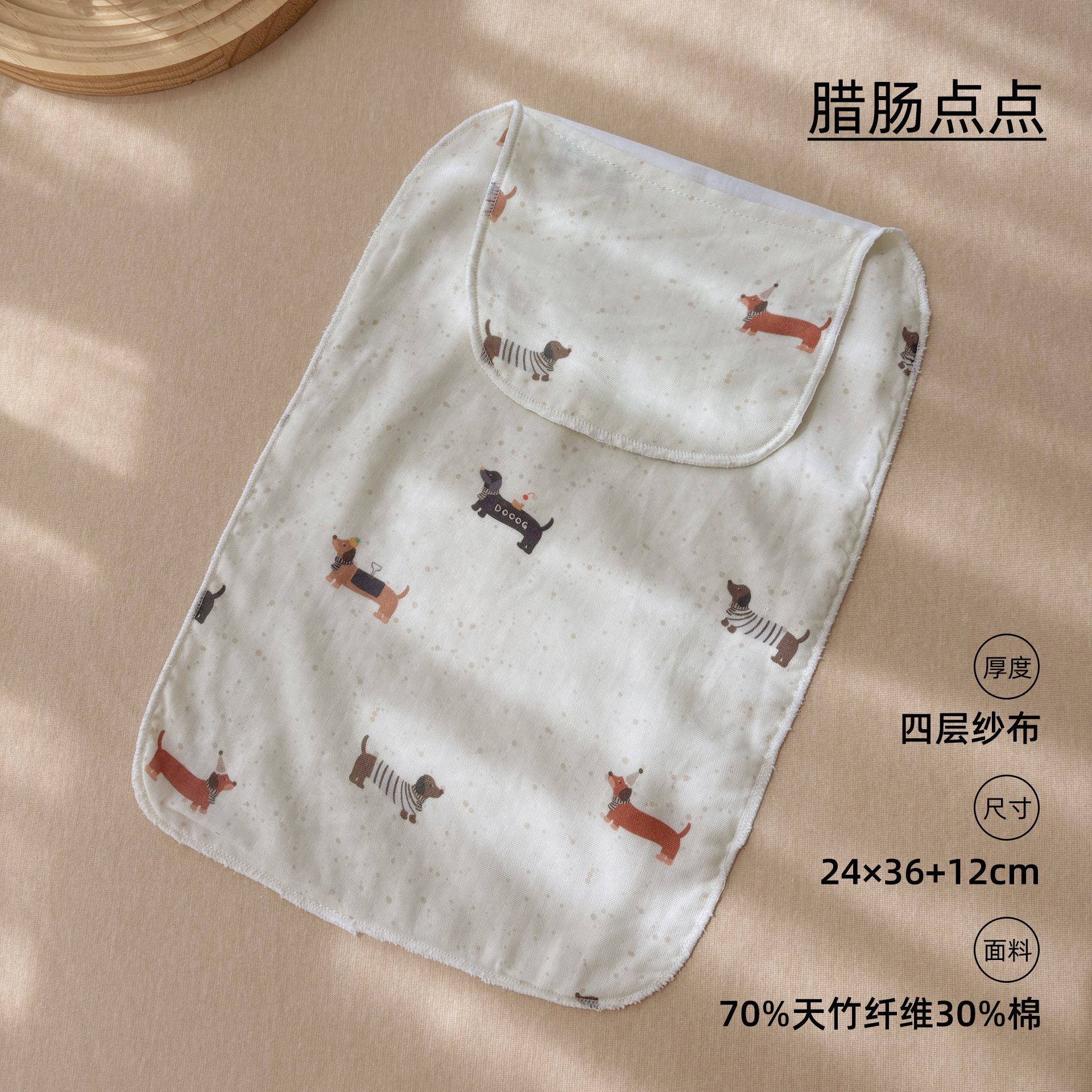 Dachshund dot (bamboo cotton four-layer gauze sweat-absorbent towel) / 24*36*12cm