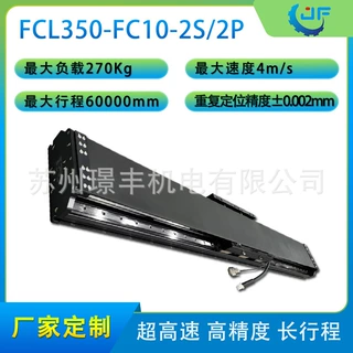 定制高负载parker直线电机模组电动滑台导轨 FCL350-FC10