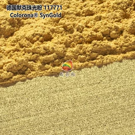 金葱粉;珠光粉;金属粉、浆