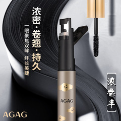 AGAG新款濃卷豐二合一睫毛膏+睫毛夾一體自帶睫毛夾的睫毛膏